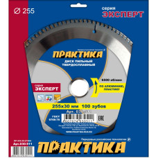 Диск пильный твёрдосплавный по алюминию 255 х 30 мм, 100 зубов ПРАКТИКА 030-511