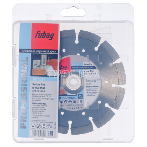 Алмазный диск Beton Pro  диам 150/22.2.