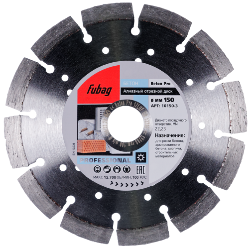Алмазный диск Beton Pro  диам 150/22.2.