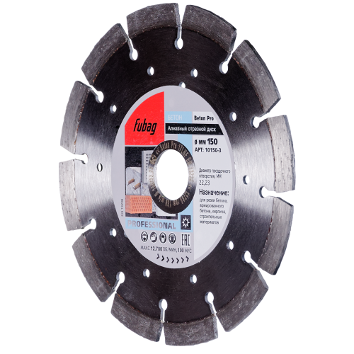 Алмазный диск Beton Pro  диам 150/22.2.