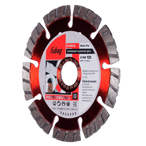 Алмазный диск Stein Pro  диам. 125/22.2.