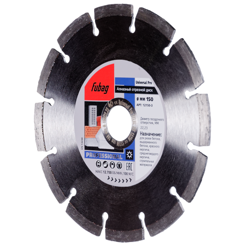 Алмазный диск Universal Pro  диам. 150/22.2.