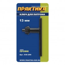 Ключ для патрона ПРАКТИКА 13 мм (1шт.) блистер