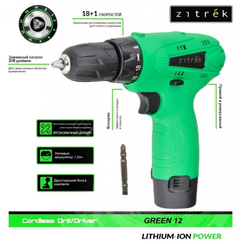 Аккумуляторная дрель Zitrek Green 12-Li 063-4072